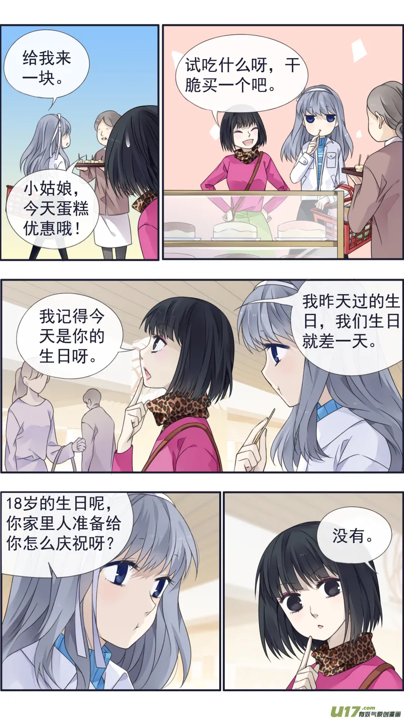 第129回 生日02 第3页