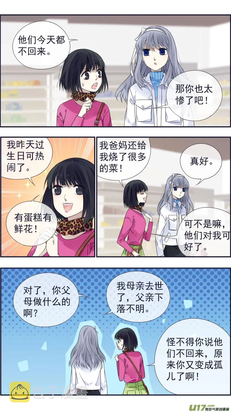 第129回 生日02 第4页