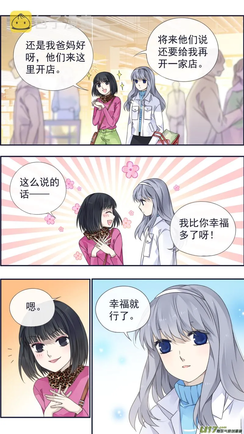 第129回 生日02 第5页