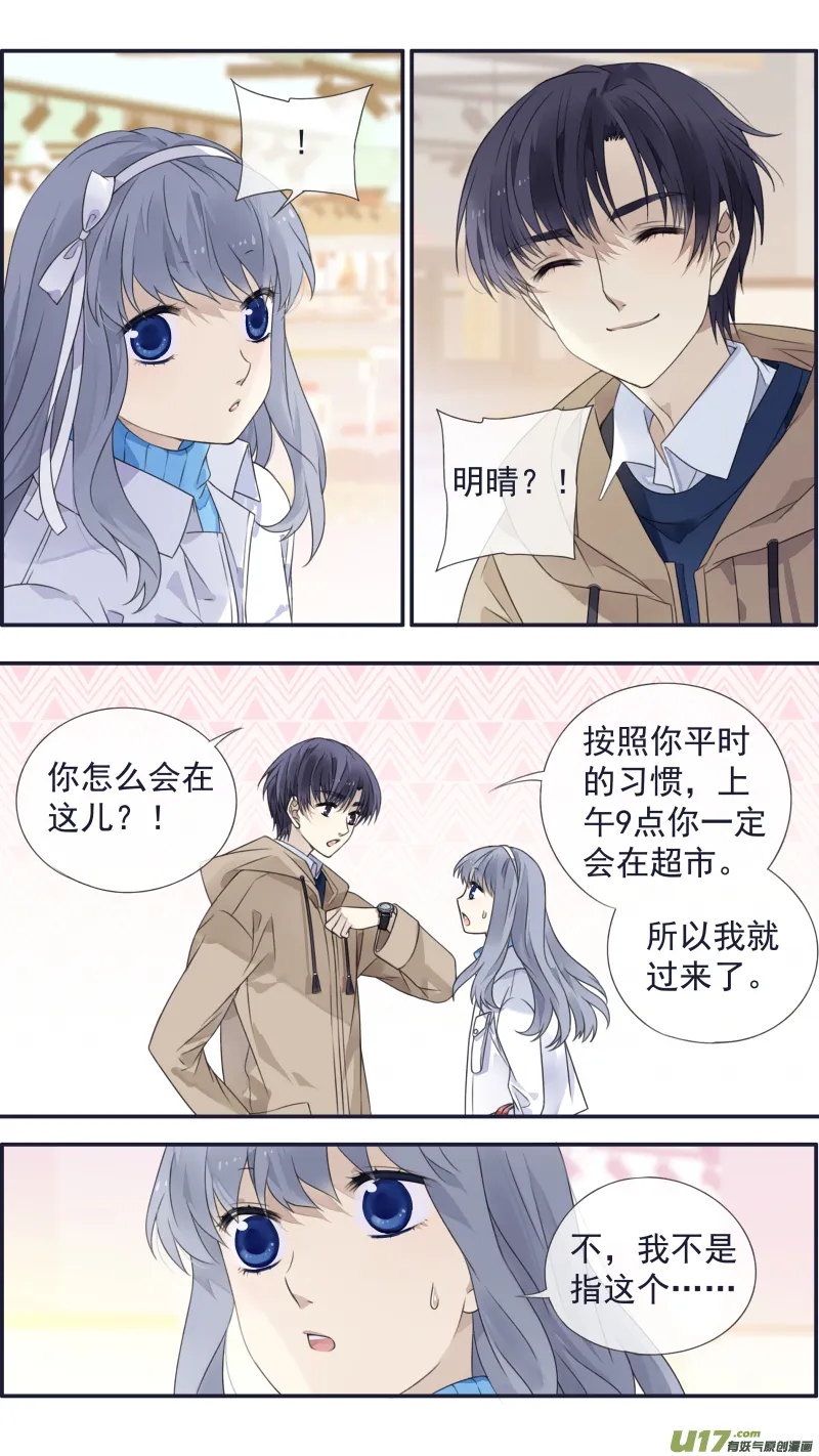 第129回 生日02 第7页
