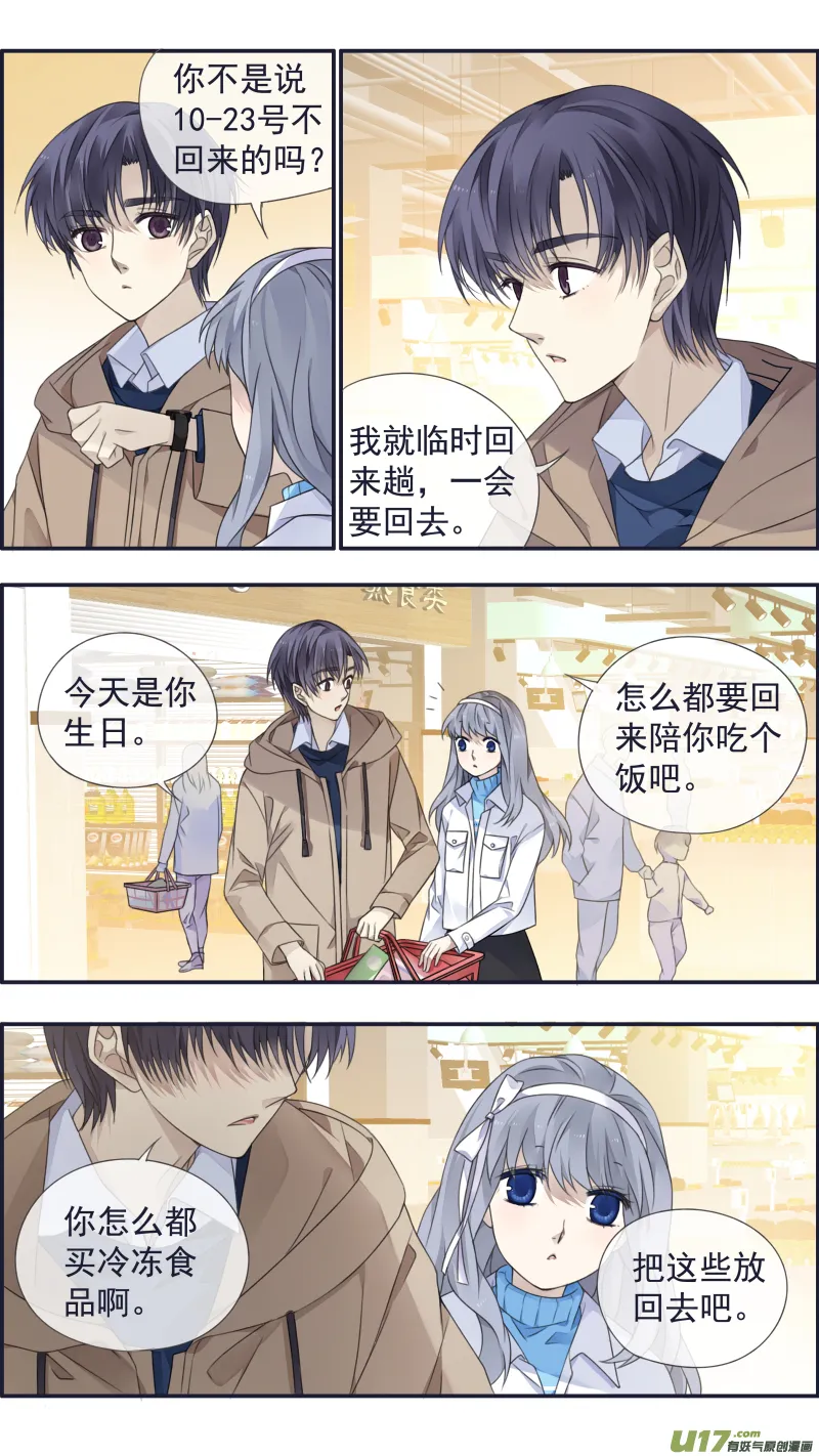 第129回 生日02 第8页