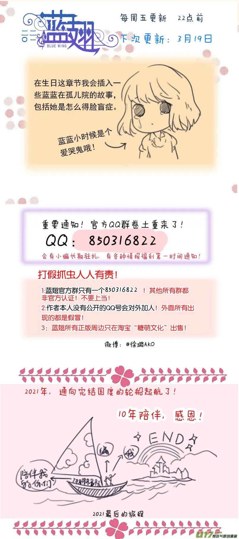 第129回 生日02 第10页
