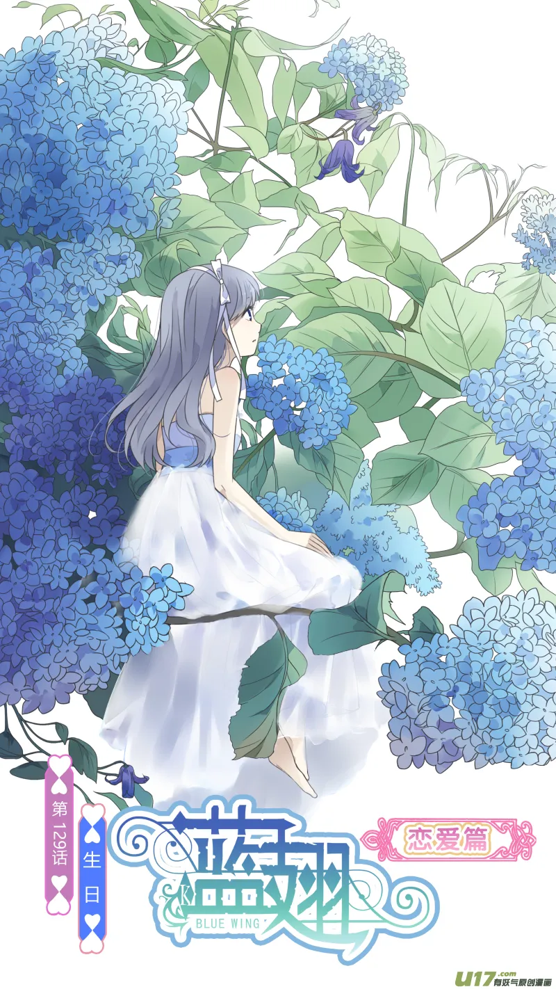 第129回 生日01 第1页