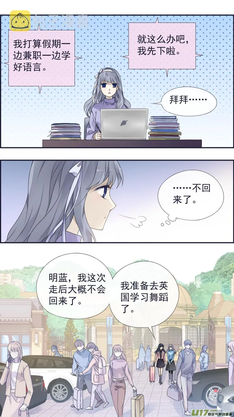 第129回 生日01 第4页
