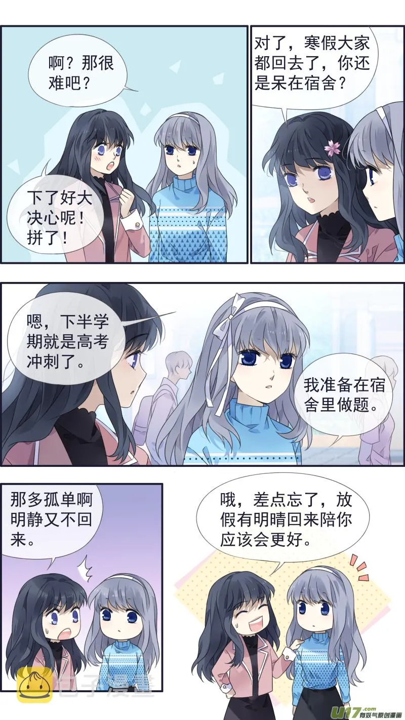 第129回 生日01 第5页