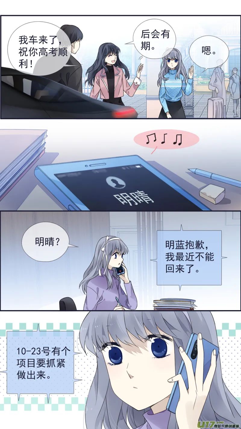 第129回 生日01 第6页