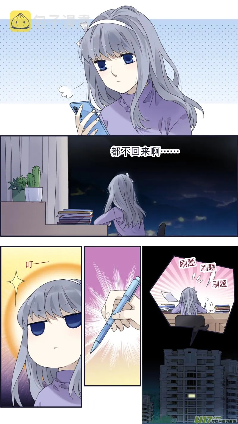 第129回 生日01 第8页