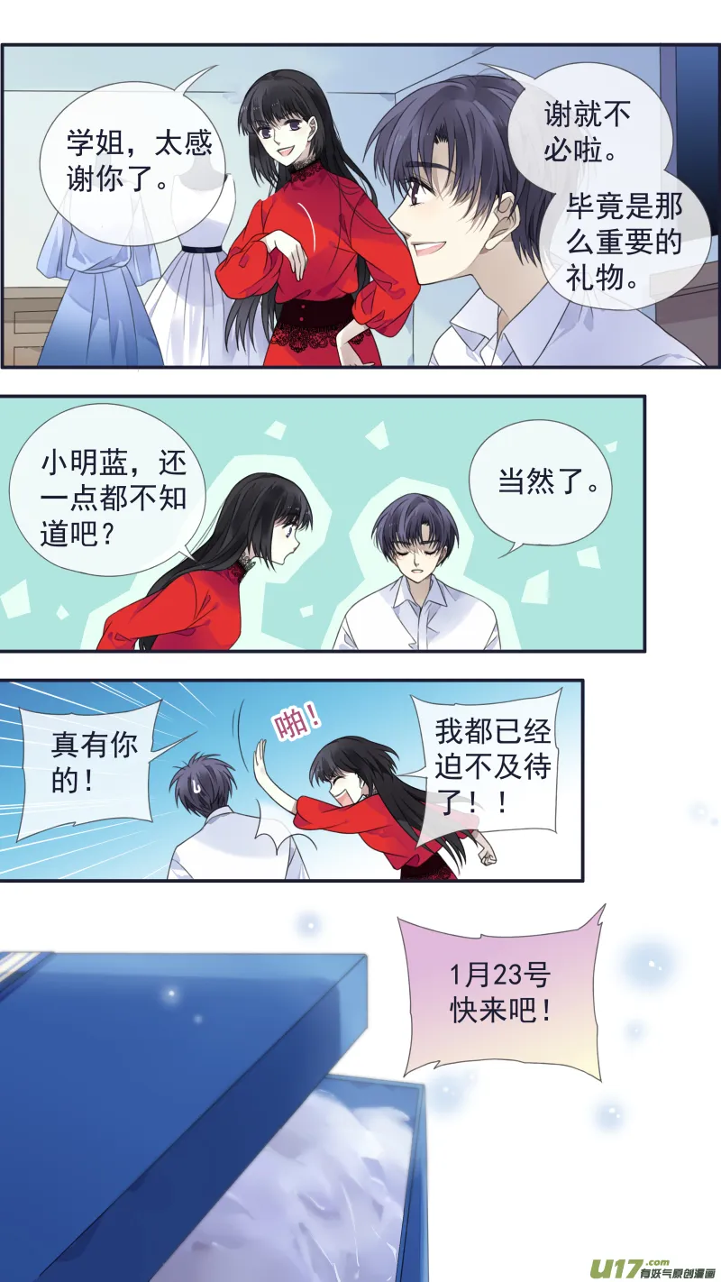 第129回 生日01 第10页