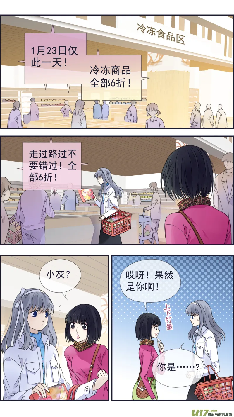 第129回 生日01 第11页
