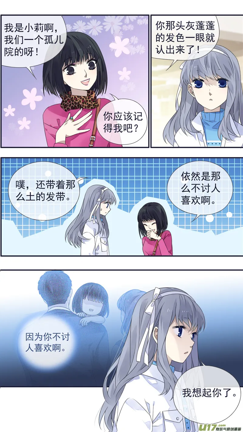 第129回 生日01 第12页
