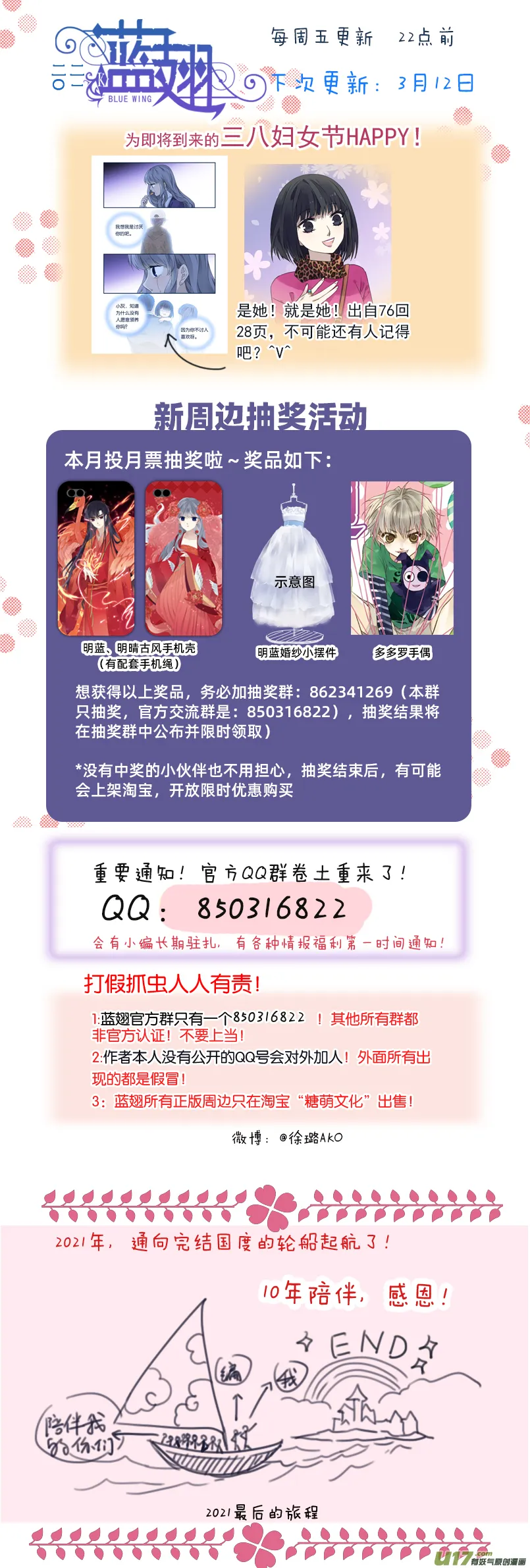 第129回 生日01 第13页