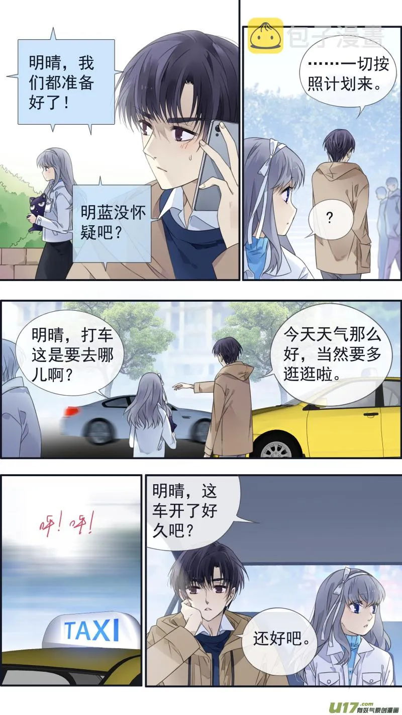 第129回 生日03 第5页