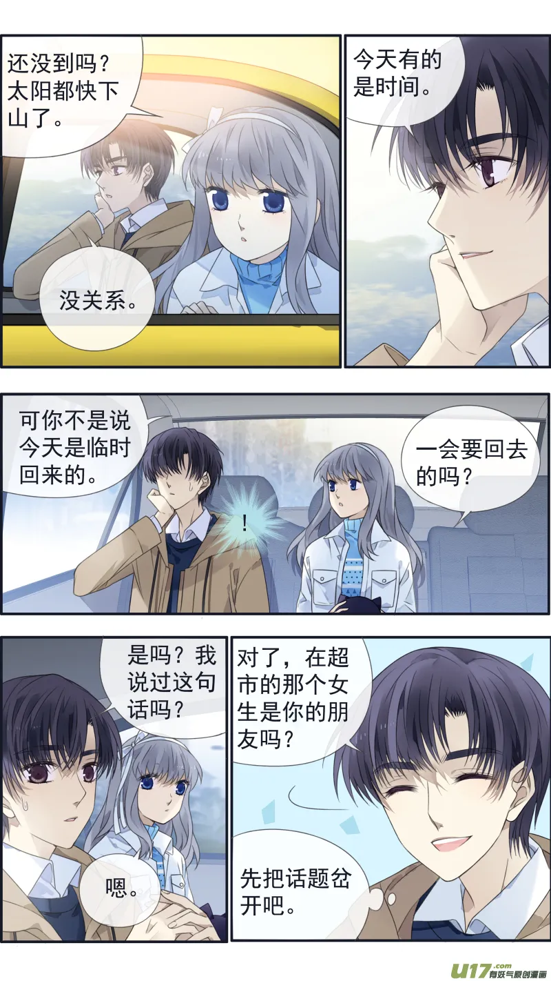 第129回 生日03 第6页