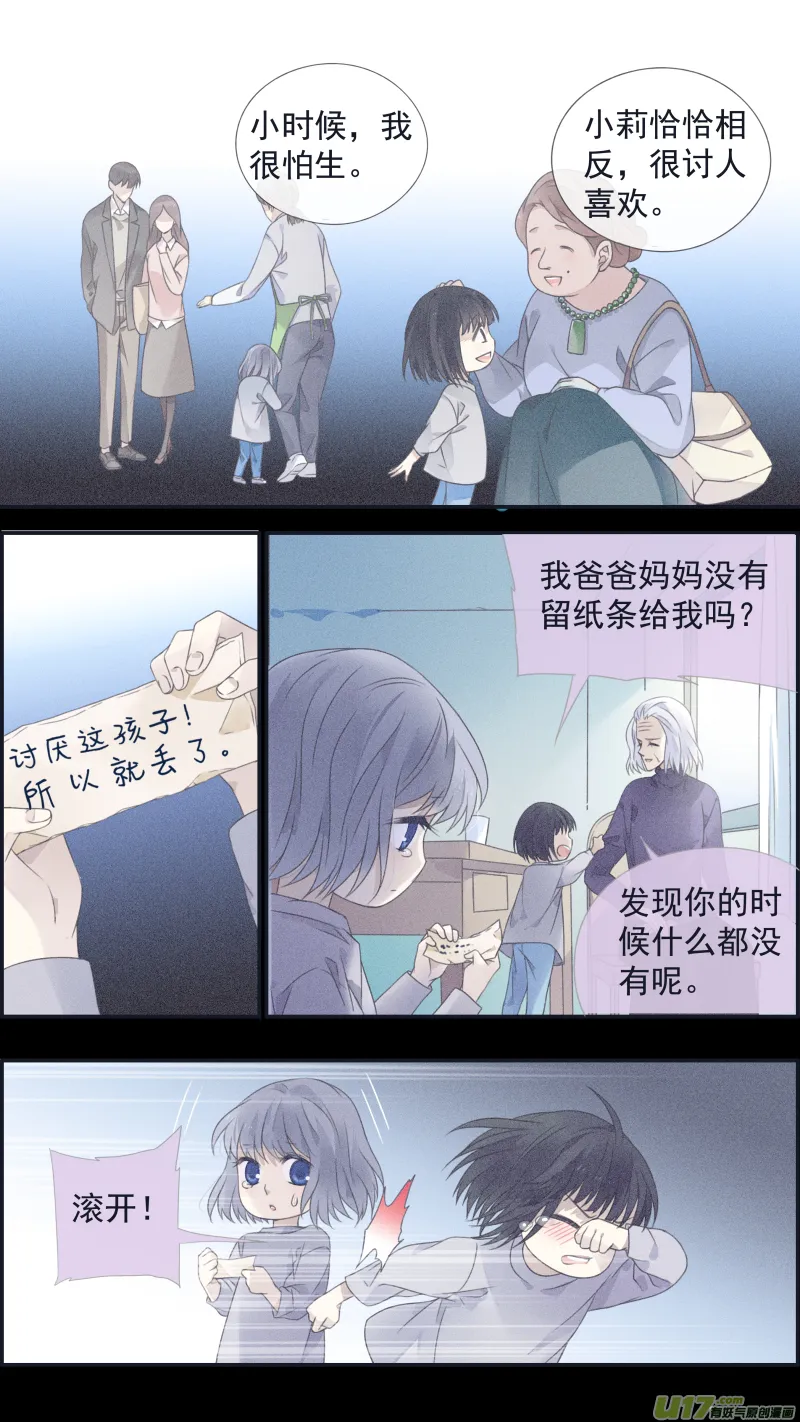 第129回 生日03 第8页