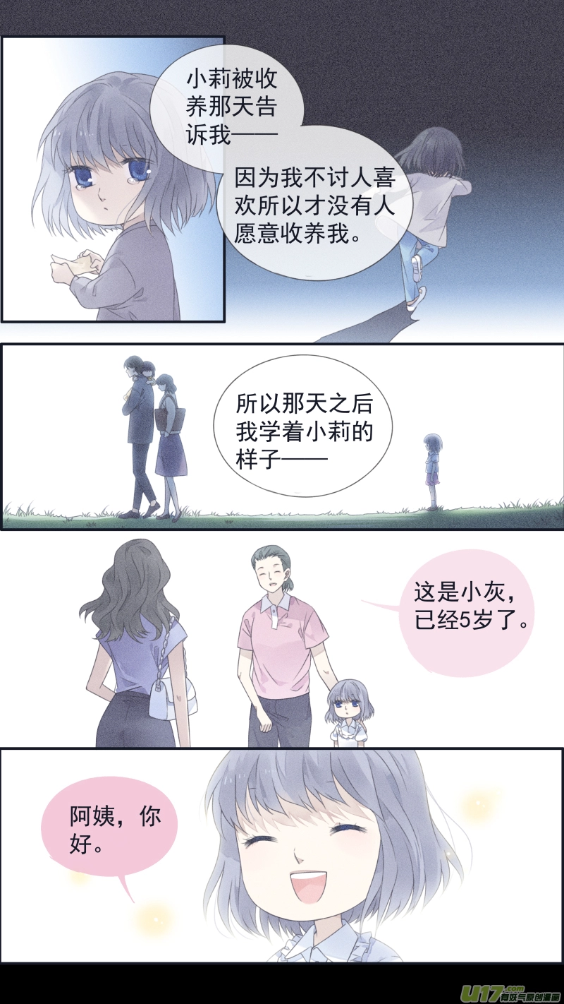 第129回 生日03 第9页