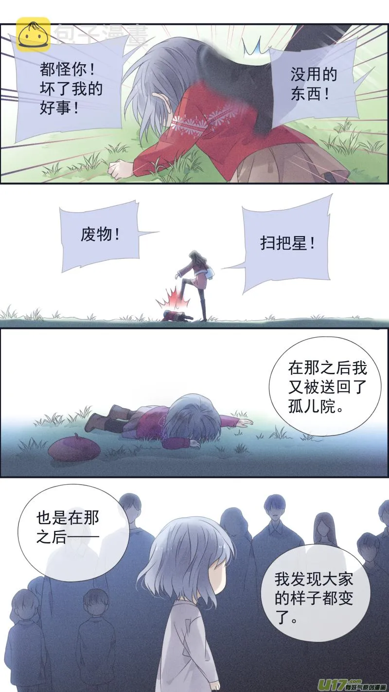 第129回 生日03 第12页
