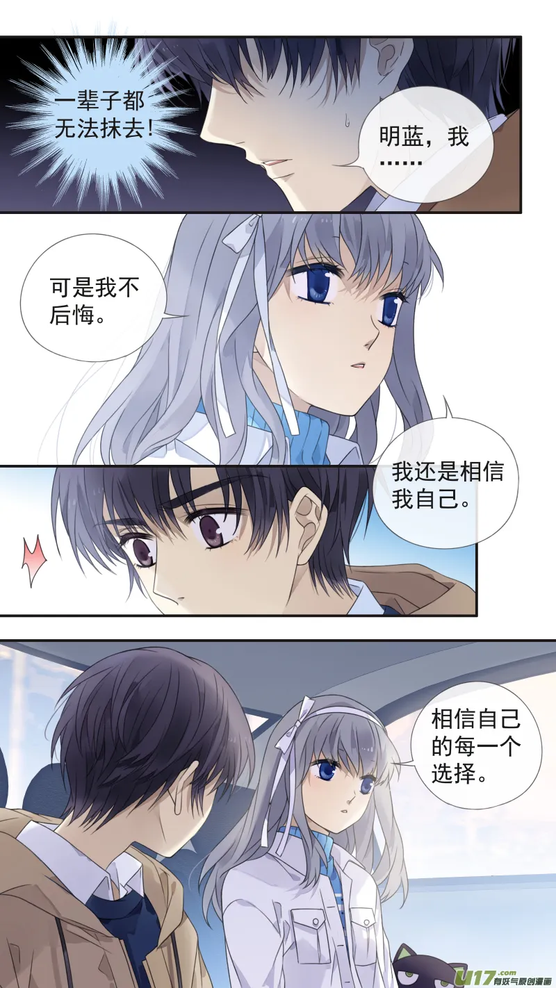 第129回 生日04 第6页