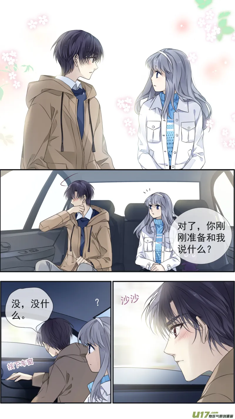 第129回 生日04 第8页