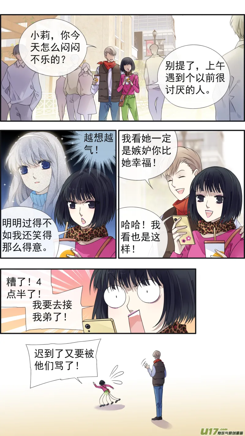 第129回 生日04 第10页