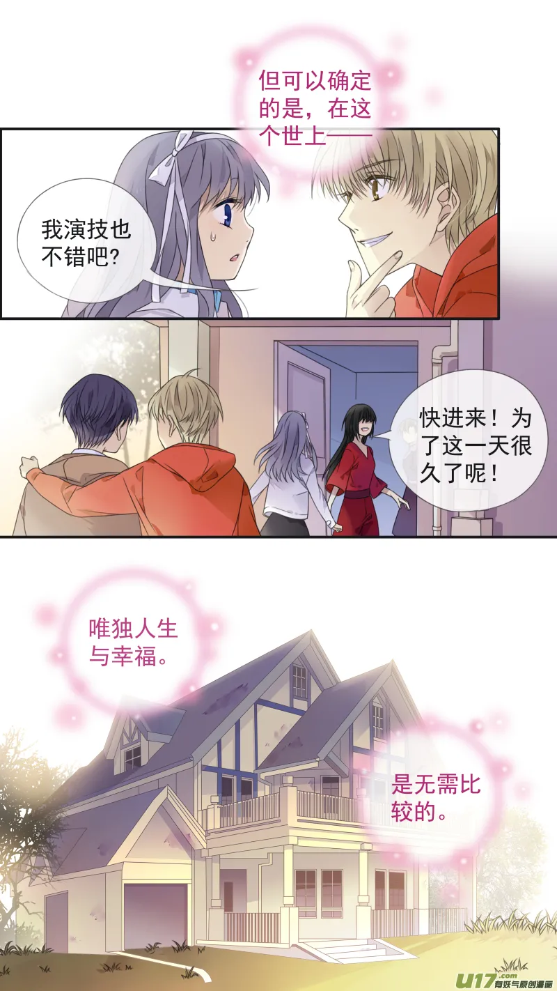 第129回 生日04 第12页
