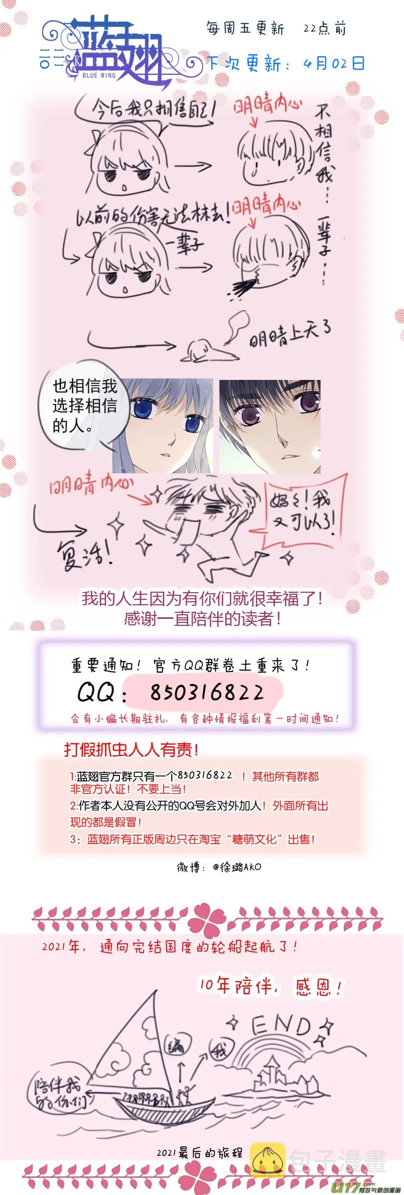 第129回 生日04 第13页