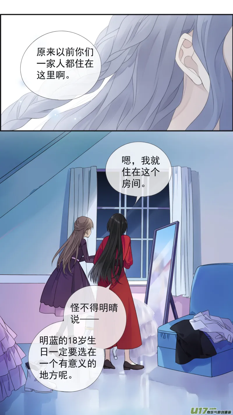 第130回 白蓝之羽（上） 第2页