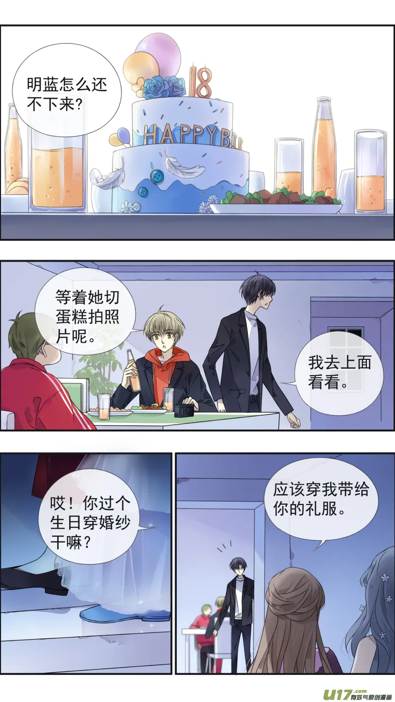 第130回 白蓝之羽（上） 第5页