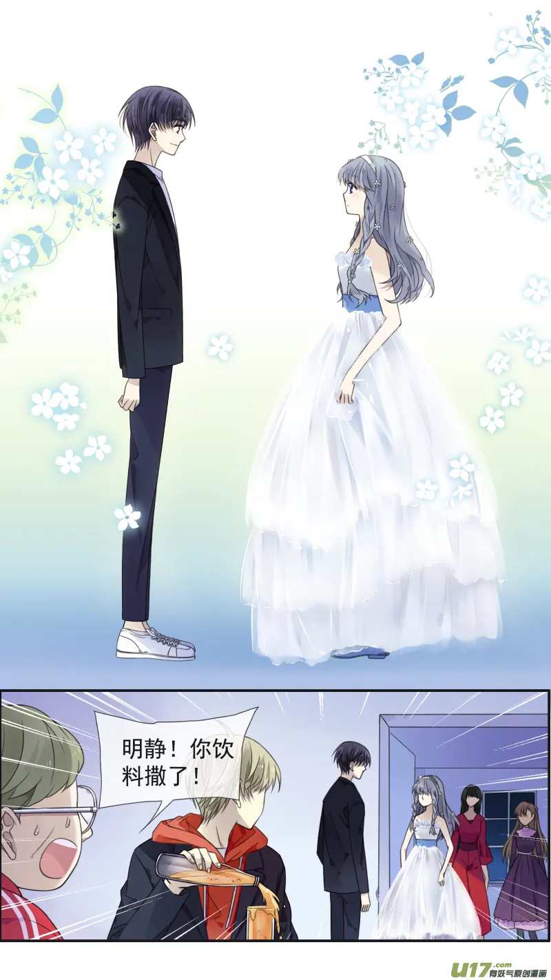 第130回 白蓝之羽（上） 第7页