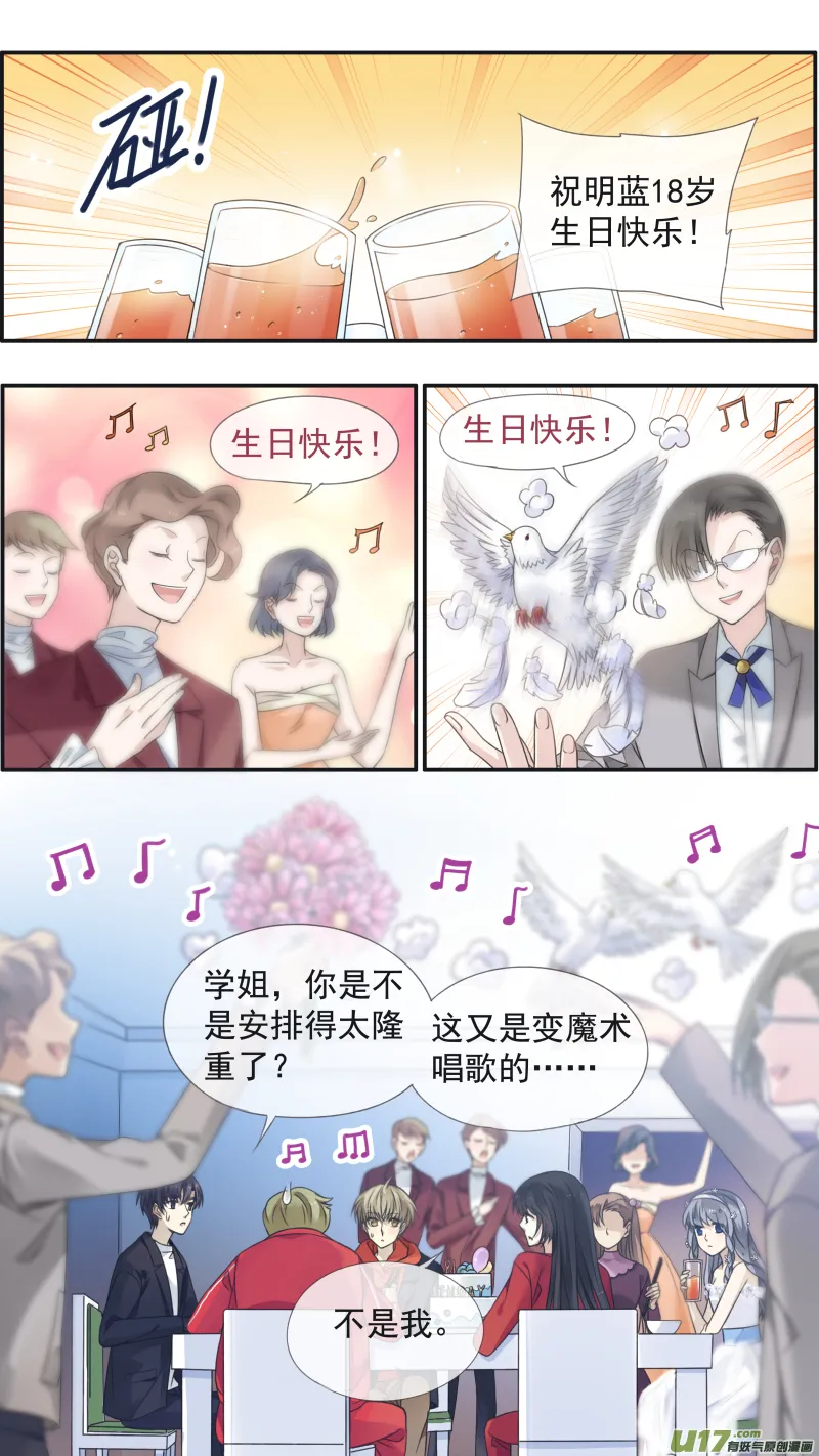 第130回 白蓝之羽（上） 第8页