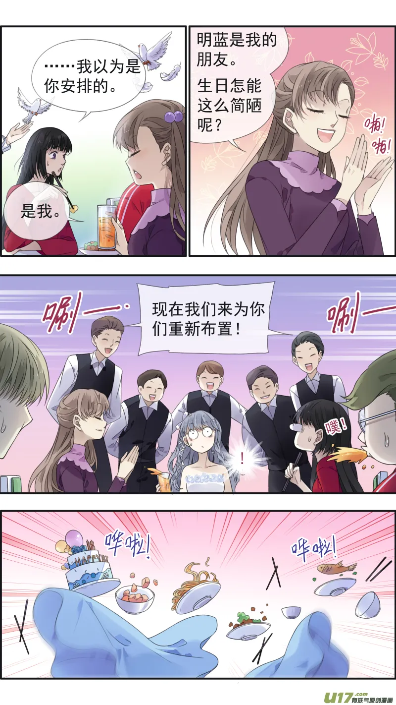 第130回 白蓝之羽（上） 第9页