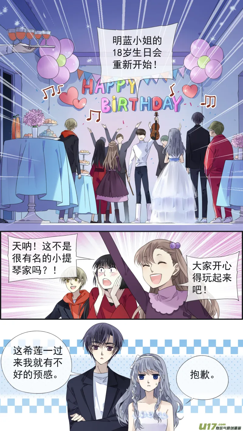 第130回 白蓝之羽（上） 第10页