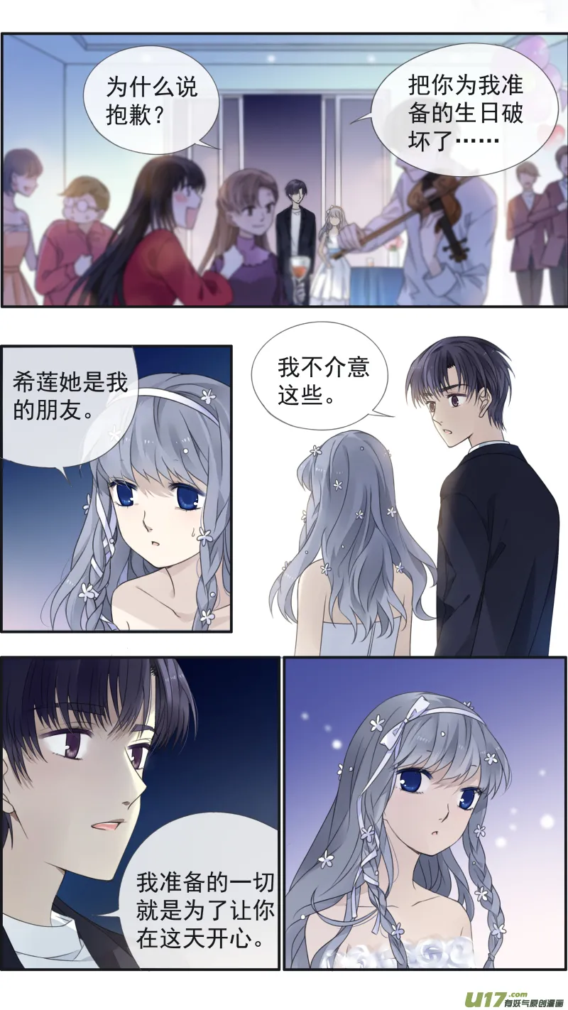 第130回 白蓝之羽（上） 第11页