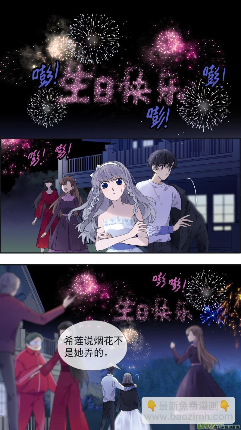 第130回 白蓝之羽（上） 第13页