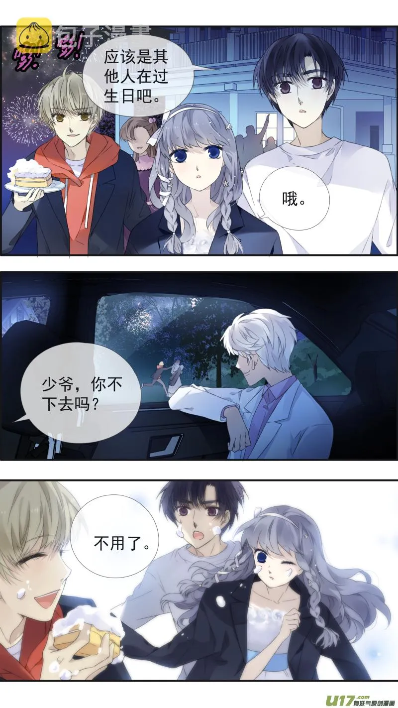 第130回 白蓝之羽（上） 第14页