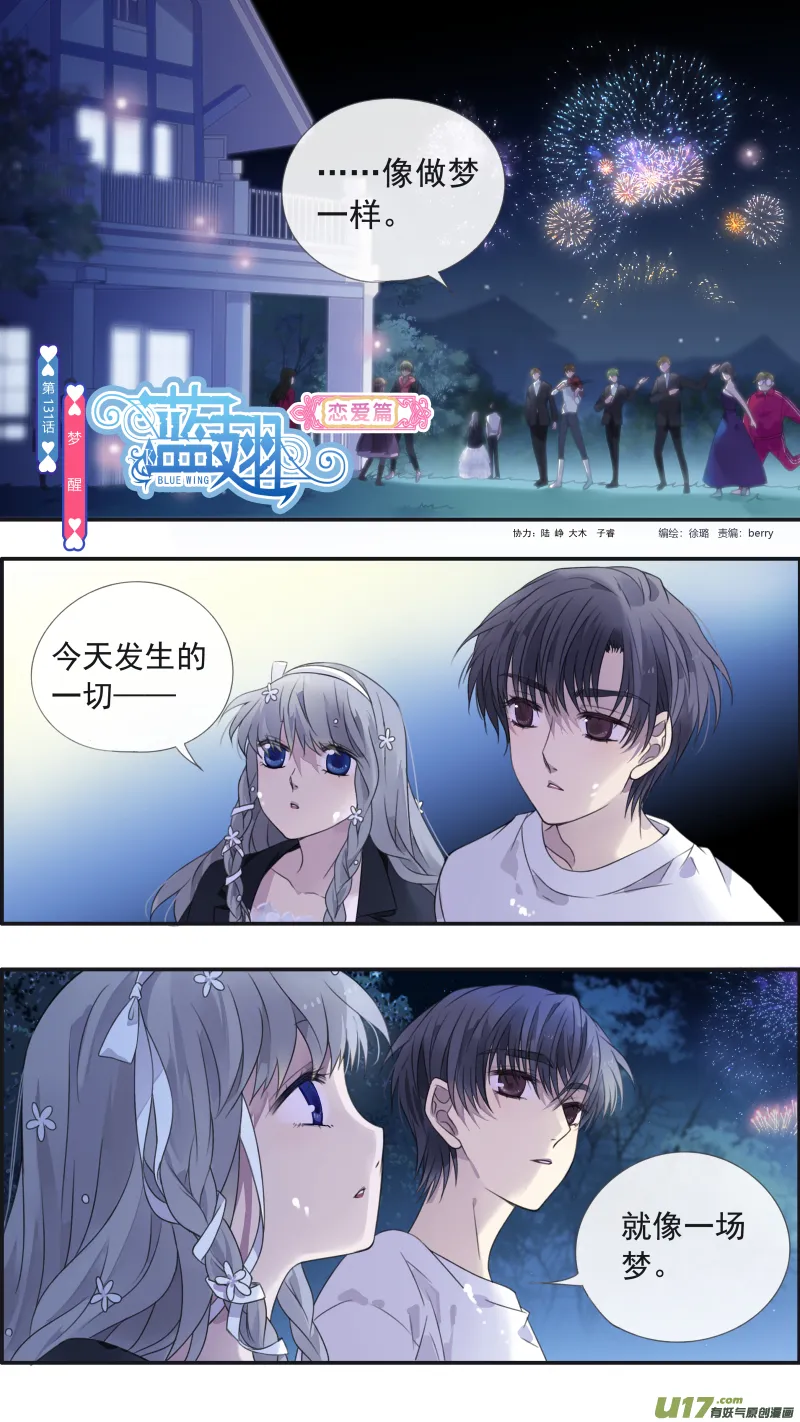 第131回 梦醒01 第1页