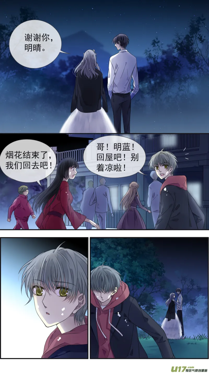 第131回 梦醒01 第2页