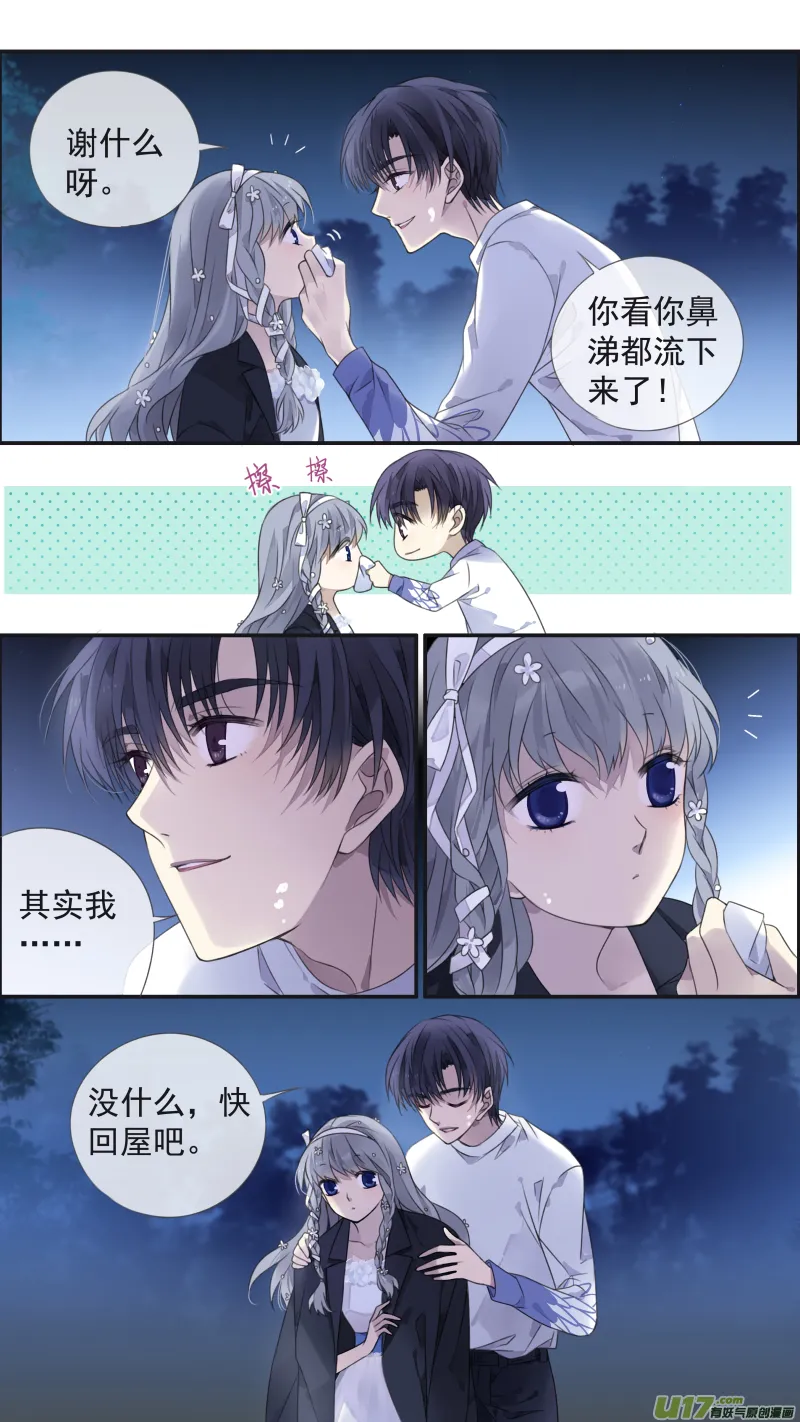 第131回 梦醒01 第3页