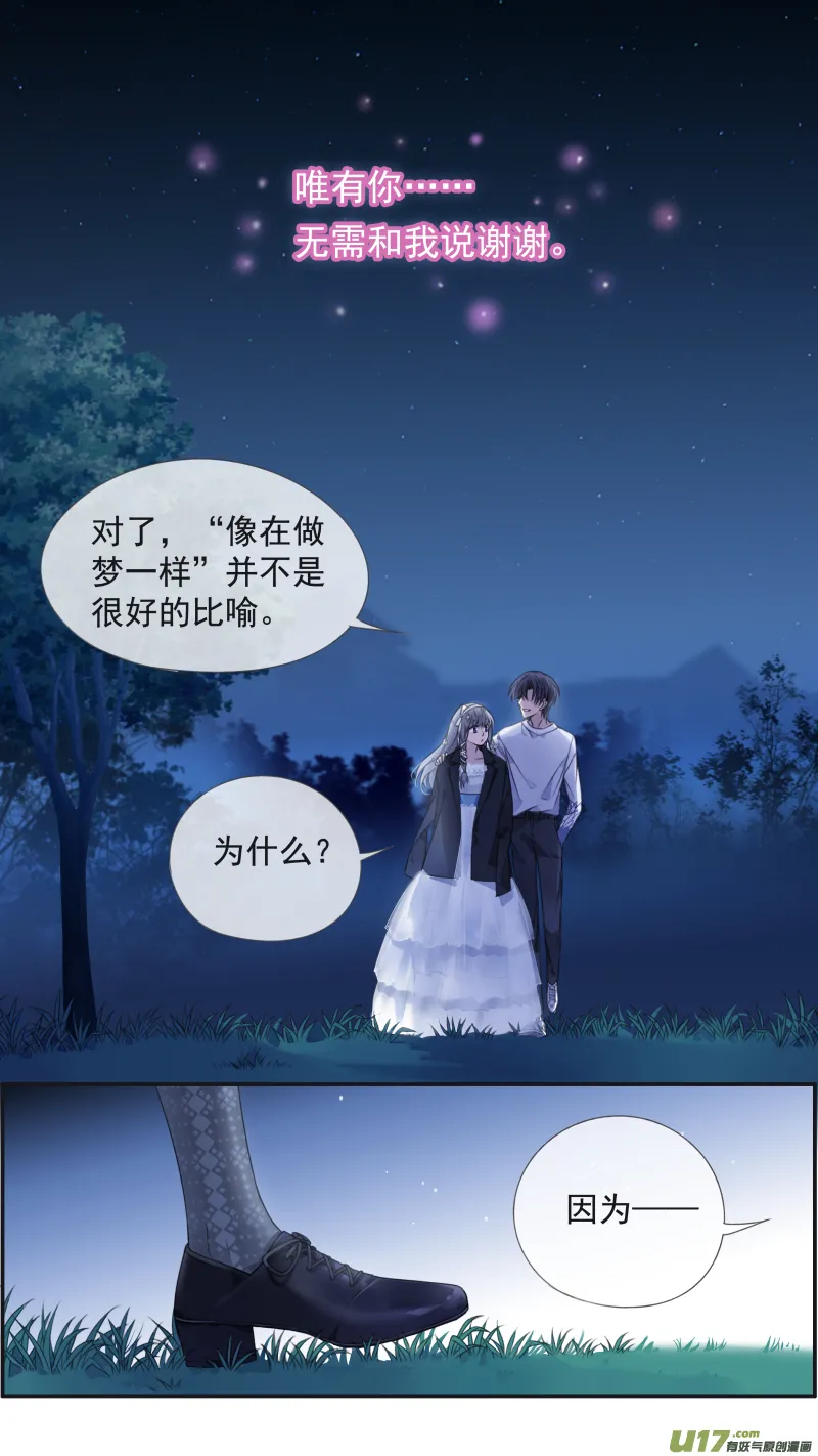 第131回 梦醒01 第4页