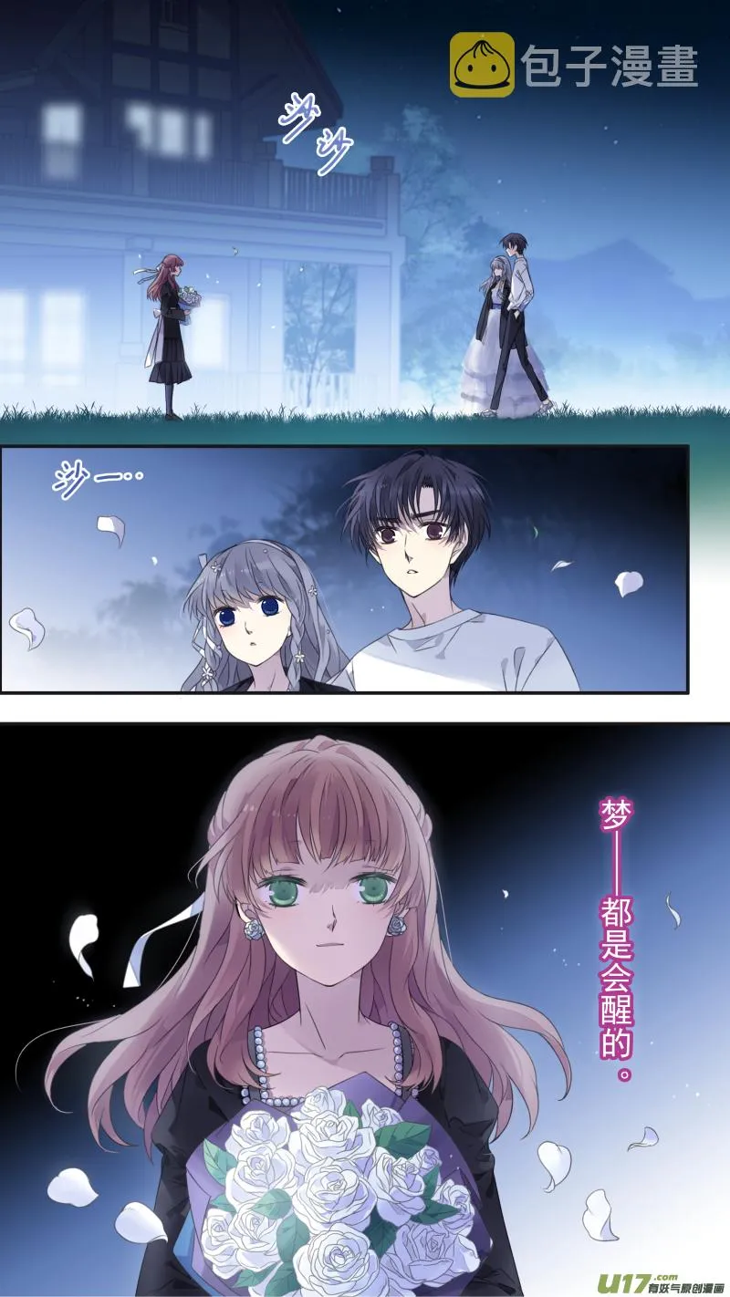 第131回 梦醒01 第5页