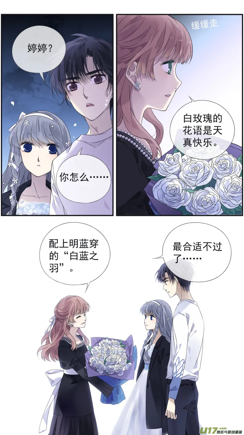 第131回 梦醒01 第6页