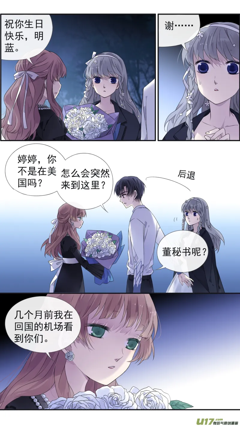 第131回 梦醒01 第7页
