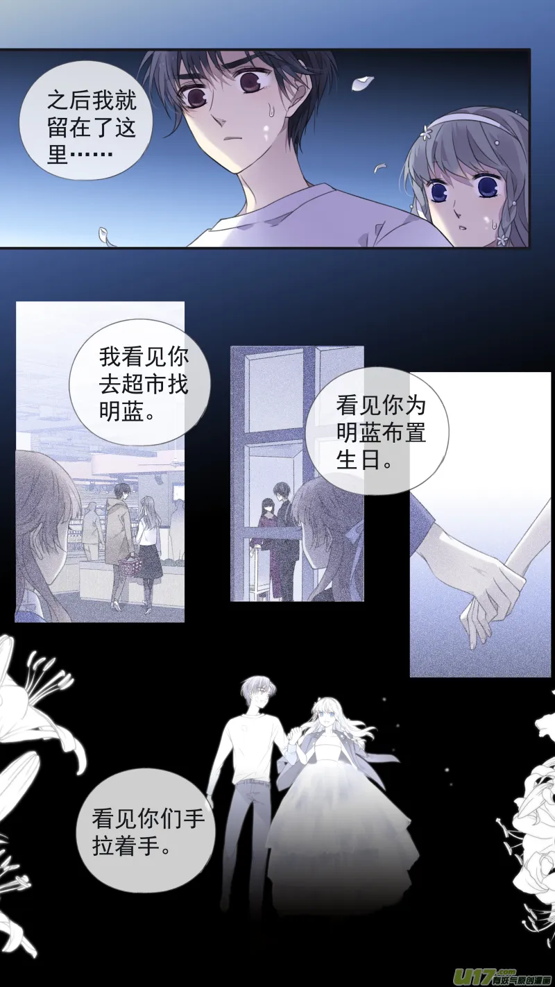 第131回 梦醒01 第8页