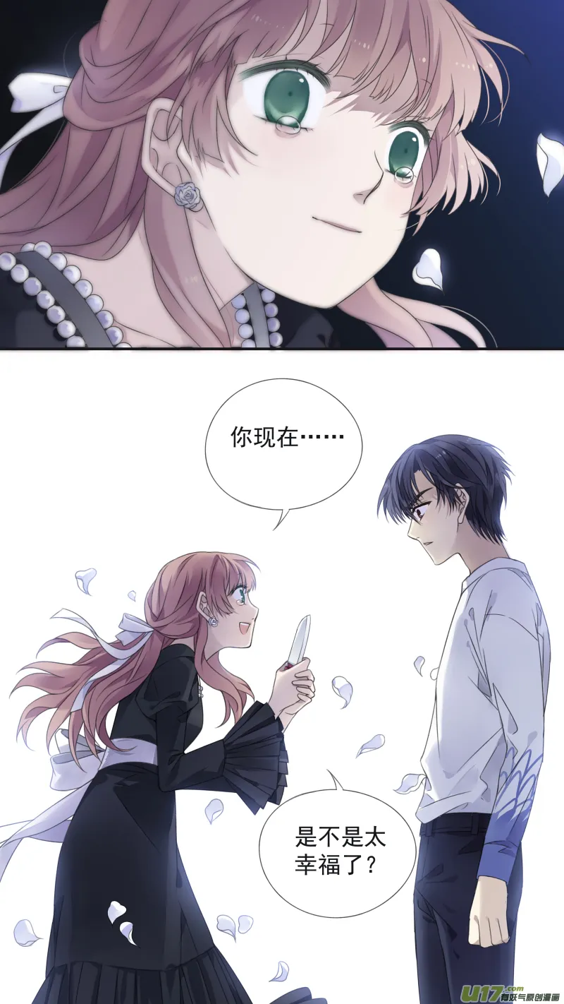 第131回 梦醒01 第10页