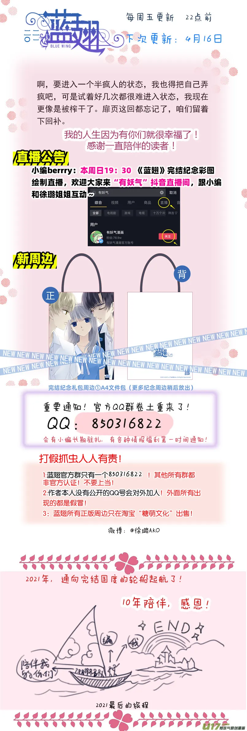 第131回 梦醒01 第11页