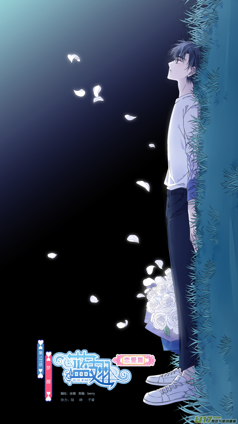 第131回 梦醒02 第1页