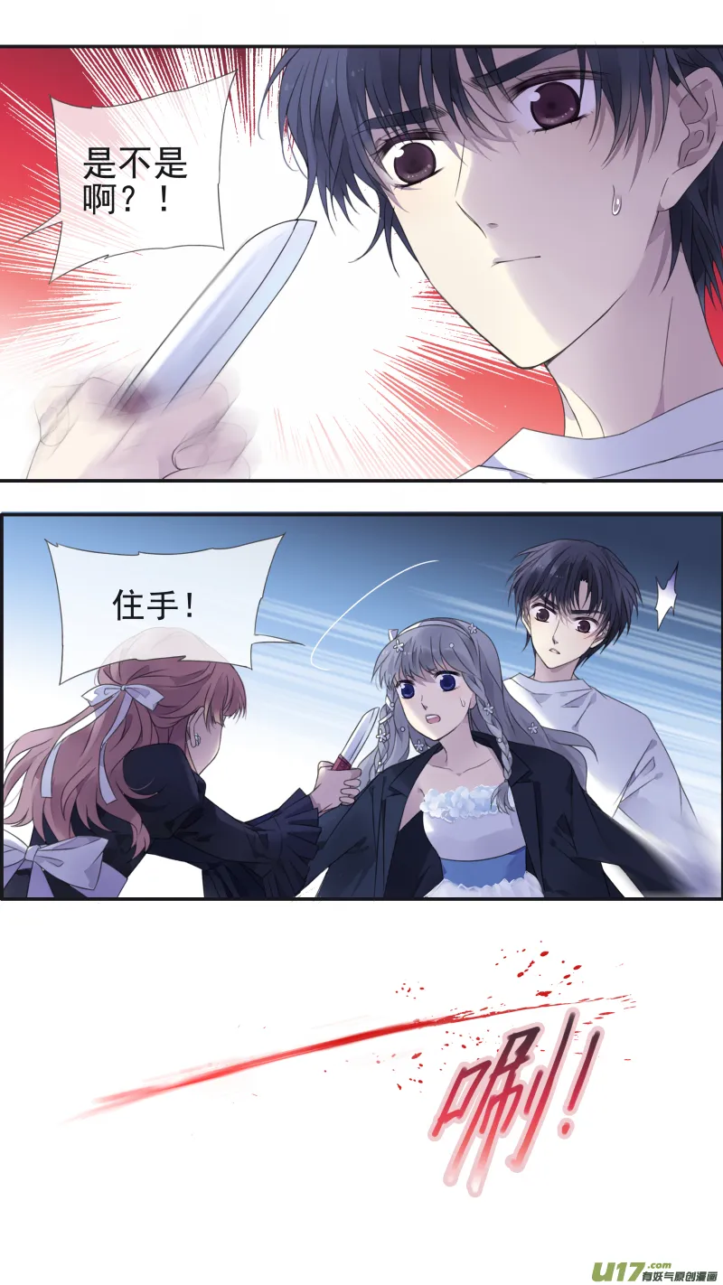 第131回 梦醒02 第3页