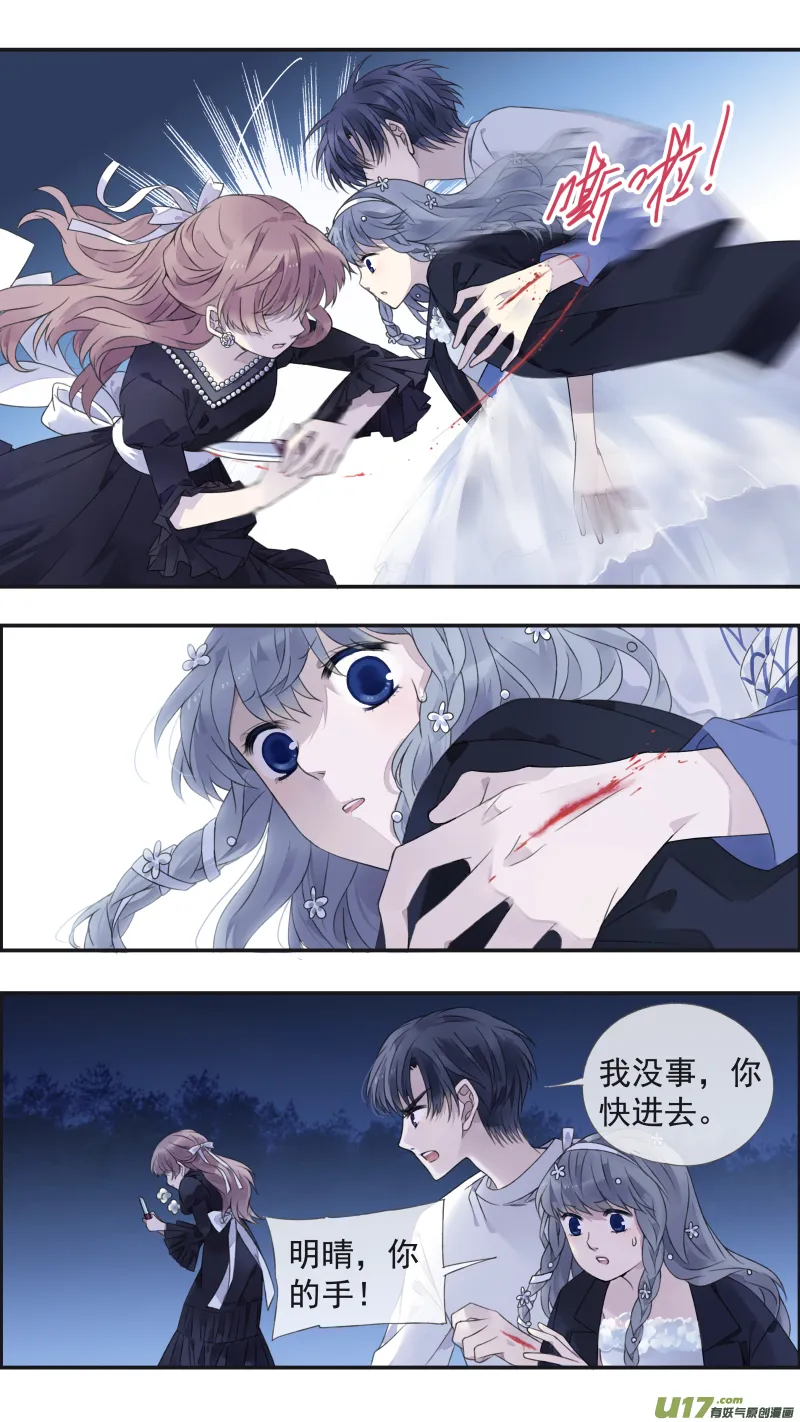 第131回 梦醒02 第4页