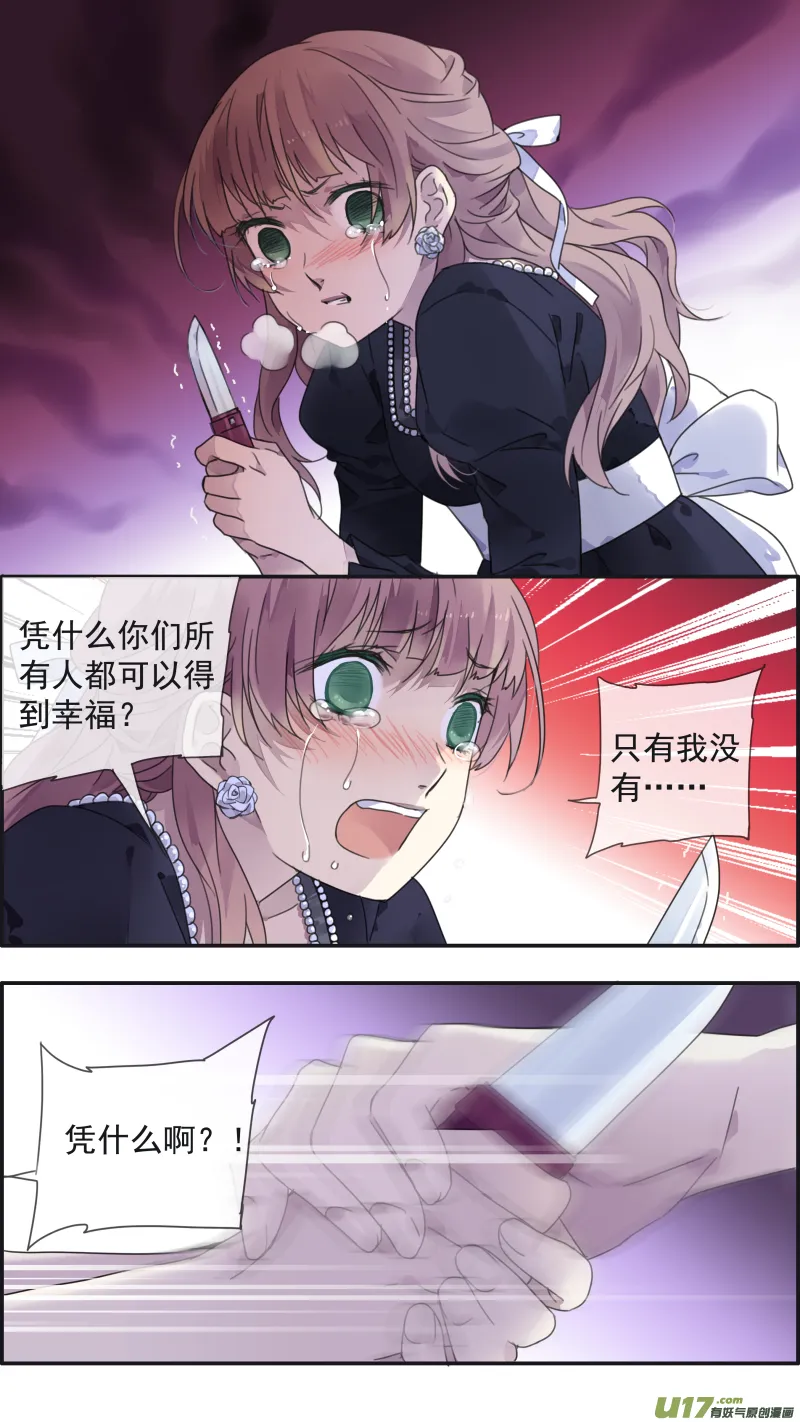 第131回 梦醒02 第5页