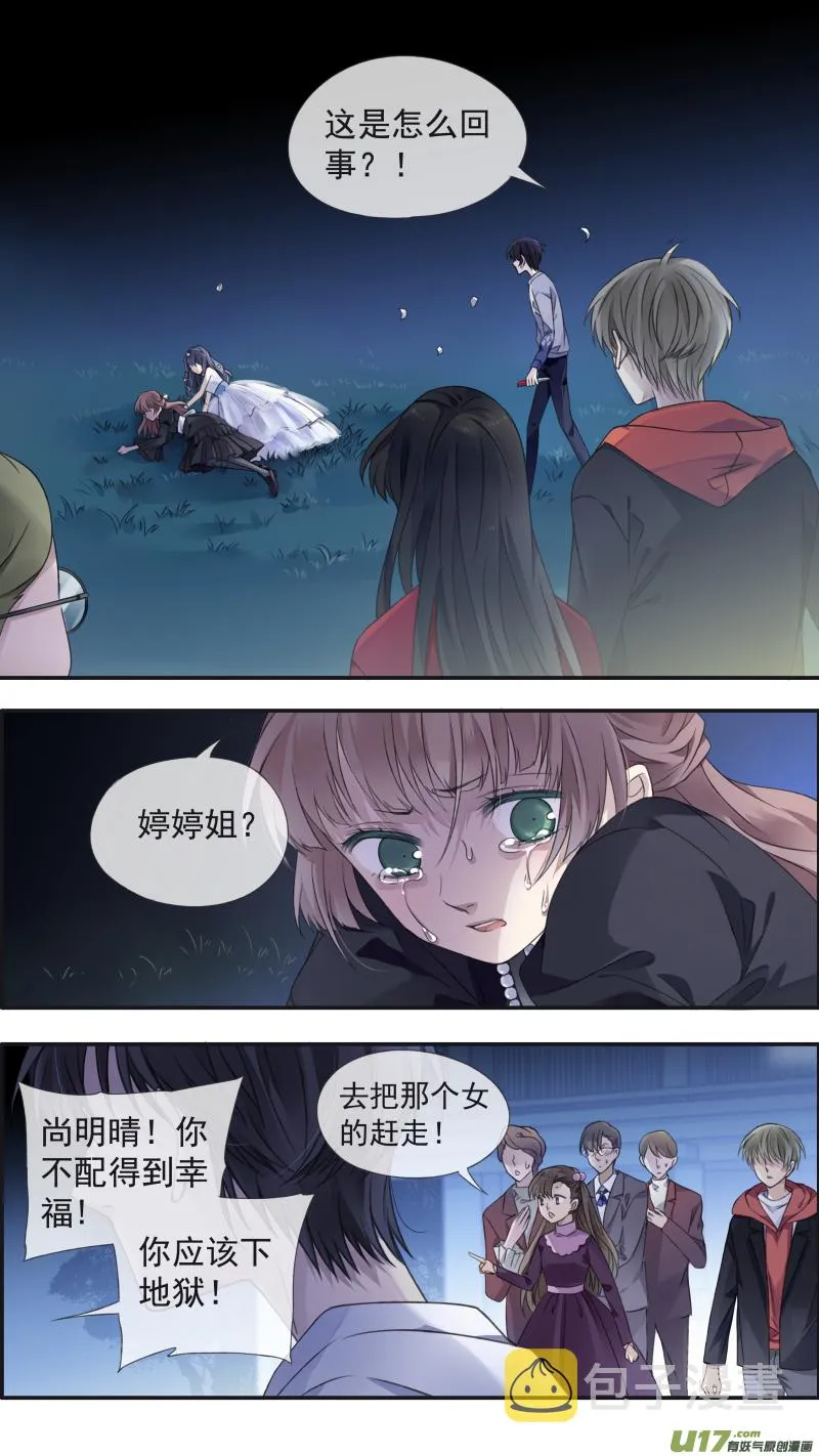 第131回 梦醒02 第7页