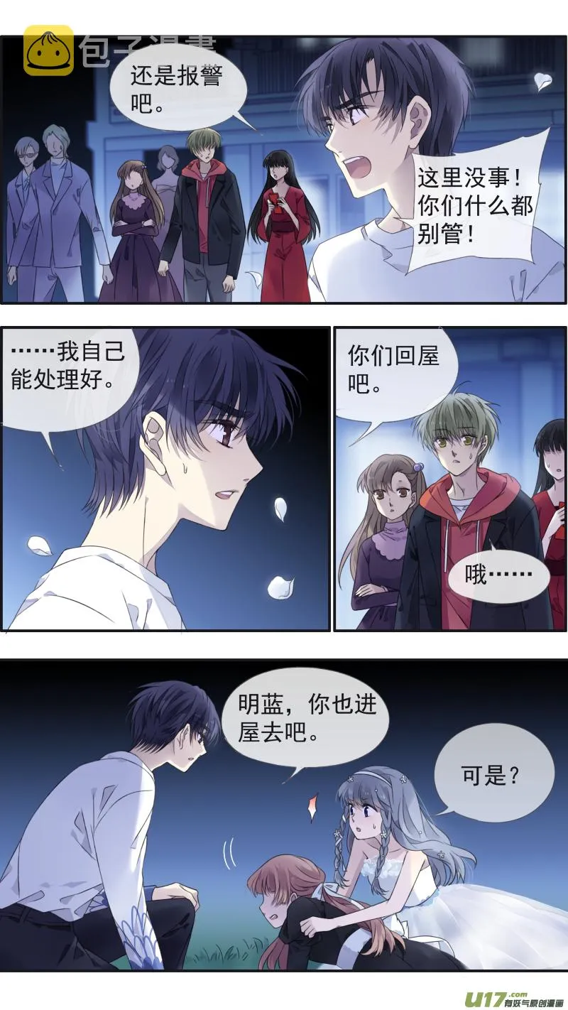 第131回 梦醒02 第8页